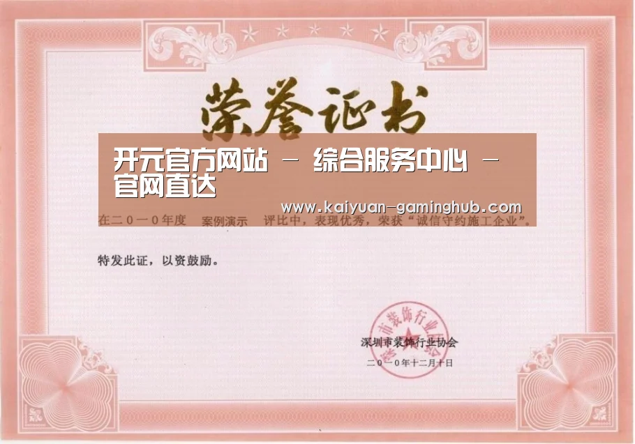 荣誉证书二