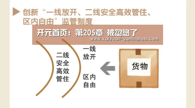 开元首页:第205章 被忽悠了(图2) 开元首页