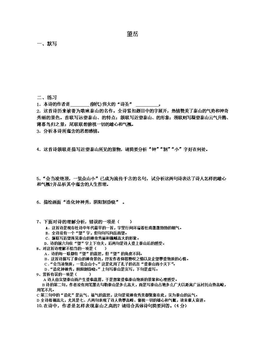 社会学中国化:学术?政治?抑或学术政治?【开元官方】(图2) 开元首页