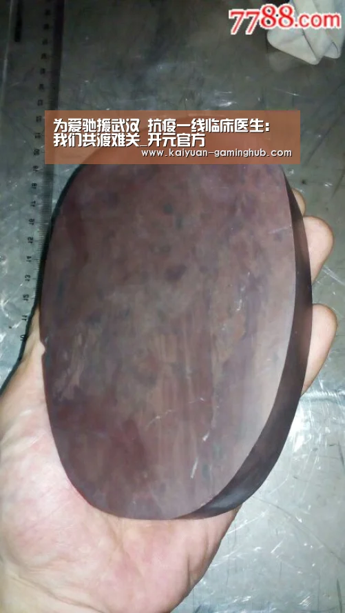 为爱驰援武汉 抗疫一线临床医生:我们共渡难关_开元官方(图1) 开元官方