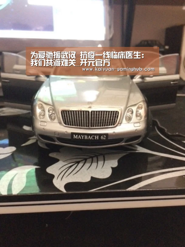 为爱驰援武汉 抗疫一线临床医生:我们共渡难关_开元官方(图3) 开元首页