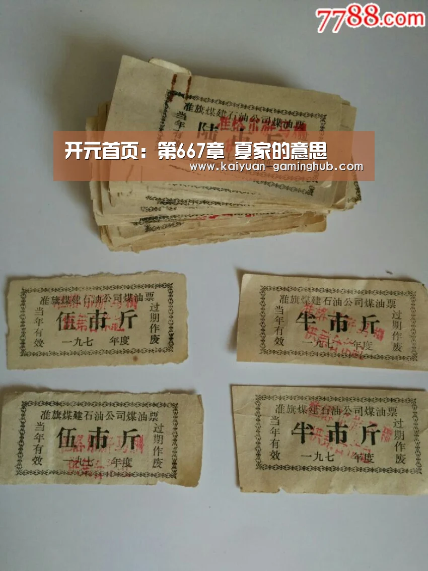 开元比分