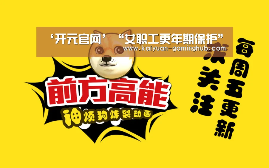 开元比分