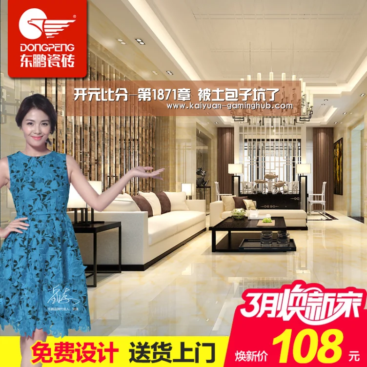 开元比分-第1871章 被土包子坑了(图3) 开元官方